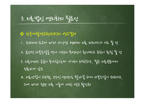 의료법인 영리화 의료법인의 자회사 의료민영화-7