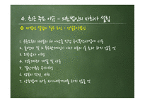 의료법인 영리화 의료법인의 자회사 의료민영화-9