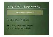 의료법인 영리화 의료법인의 자회사 의료민영화-10