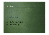 의료법인 영리화 의료법인의 자회사 의료민영화-11