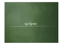 의료법인 영리화 의료법인의 자회사 의료민영화-12