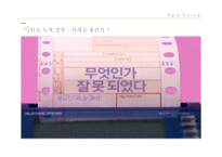 도시와 인간 저탄소 녹색성장 자전거 활성화 비용 절감 효과 도시 환경 문제 서울의 자전거 이용-4
