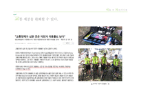 도시와 인간 저탄소 녹색성장 자전거 활성화 비용 절감 효과 도시 환경 문제 서울의 자전거 이용-7