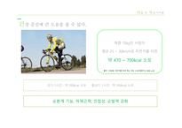 도시와 인간 저탄소 녹색성장 자전거 활성화 비용 절감 효과 도시 환경 문제 서울의 자전거 이용-9