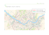 도시와 인간 저탄소 녹색성장 자전거 활성화 비용 절감 효과 도시 환경 문제 서울의 자전거 이용-12