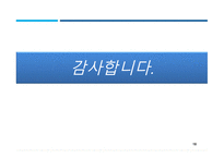 경영전략 전략적 혁신 IMF이후 한국기업 IKEA의 전략 경쟁우위의 보장 신용카드업계 LG카드의 전략-18
