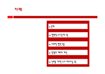 노사관계론 협력적 노사관계 구축 사회적 협약 도출 정책과 제도의 개선 노사 파트너십 구축-2