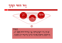 노사관계론 협력적 노사관계 구축 사회적 협약 도출 정책과 제도의 개선 노사 파트너십 구축-7