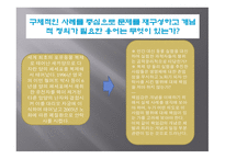 복제 기술 공학 윤리 공학윤리쟁점 생명체 복제란 공학자의 역할과 책임 복제양 돌리-6