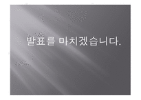 복제 기술 공학 윤리 공학윤리쟁점 생명체 복제란 공학자의 역할과 책임 복제양 돌리-13