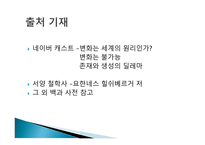 헤라클레이토스 헤라클레이토스-13