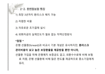 환 변동 보험 환변동보험 이란 환변동보험 현황 환변동보험 이용사례-7