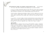 환 변동 보험 환변동보험 이란 환변동보험 현황 환변동보험 이용사례-15