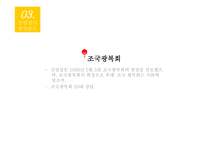 사회주의적 근대화 김일성의 생애 김일성의 통치 김일성의 항일운동 김일성의 경제정책-7