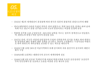 사회주의적 근대화 김일성의 생애 김일성의 통치 김일성의 항일운동 김일성의 경제정책-9
