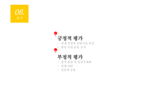 사회주의적 근대화 김일성의 생애 김일성의 통치 김일성의 항일운동 김일성의 경제정책-10