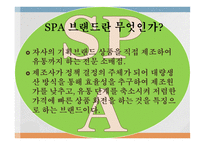 글로벌 경영 패스트 패션(SPO) 기업선정 유니클로 SPA 브랜드란 유니클로의 진입전략 유니클로의 성공사례 유니클로의 국내시장 진입-3