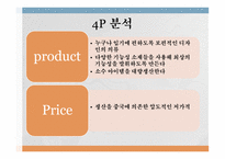 글로벌 경영 패스트 패션(SPO) 기업선정 유니클로 SPA 브랜드란 유니클로의 진입전략 유니클로의 성공사례 유니클로의 국내시장 진입-9