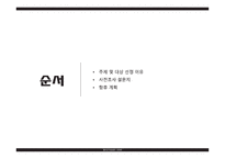 청소년의 대인관계 열등감 극복-2