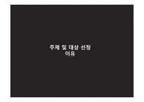 청소년의 대인관계 열등감 극복-3