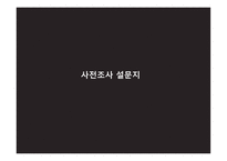 청소년의 대인관계 열등감 극복-5
