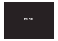 청소년의 대인관계 열등감 극복-16