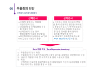 우울증의 정의 우울증의 종류 우울증의 원인 우울증의 증상 우울증의 진단 우울증의 치료방법 우울증의 사례-8