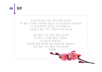 우울증의 정의 우울증의 종류 우울증의 원인 우울증의 증상 우울증의 진단 우울증의 치료방법 우울증의 사례-12
