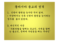 유교 순자 성악설 신유학 성리학 이기론 공자 논어와 사서오경 맹자-3
