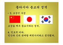 유교 순자 성악설 신유학 성리학 이기론 공자 논어와 사서오경 맹자-4