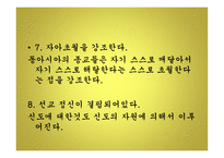 유교 순자 성악설 신유학 성리학 이기론 공자 논어와 사서오경 맹자-6
