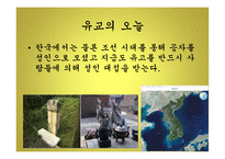 유교 순자 성악설 신유학 성리학 이기론 공자 논어와 사서오경 맹자-15