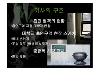대학내 흡연구역 흡연권 침해 비흡연자 권리보호-4