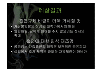 대학내 흡연구역 흡연권 침해 비흡연자 권리보호-5