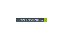 세계경제상식 플라자합의 아베노믹스-1