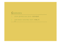 세계경제상식 플라자합의 아베노믹스-2