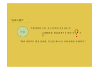 세계경제상식 플라자합의 아베노믹스-3