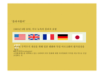 세계경제상식 플라자합의 아베노믹스-4