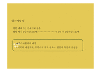 세계경제상식 플라자합의 아베노믹스-5