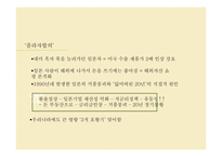 세계경제상식 플라자합의 아베노믹스-6
