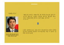 세계경제상식 플라자합의 아베노믹스-7