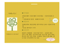세계경제상식 플라자합의 아베노믹스-9
