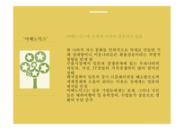 세계경제상식 플라자합의 아베노믹스-11