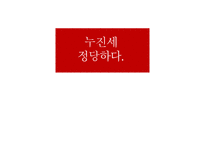 사회적 책임의식 누진세의 소득재분배 비례세와 누진세-1
