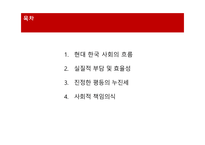 사회적 책임의식 누진세의 소득재분배 비례세와 누진세-2