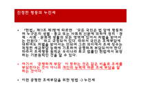 사회적 책임의식 누진세의 소득재분배 비례세와 누진세-8