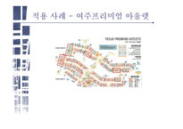 뉴로마케팅 뉴로마케팅이란 뇌과학 마케팅과 뇌과학 뉴로마케팅의 원리 뇌의 구조-9