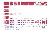 뉴로마케팅 뉴로마케팅이란 뇌과학 마케팅과 뇌과학 뉴로마케팅의 원리 뇌의 구조-10
