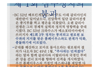 율리우스 카이사르-7