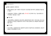 화환신용장 서류조건 상업송장 운송서류 보험서류 포장명세서-2